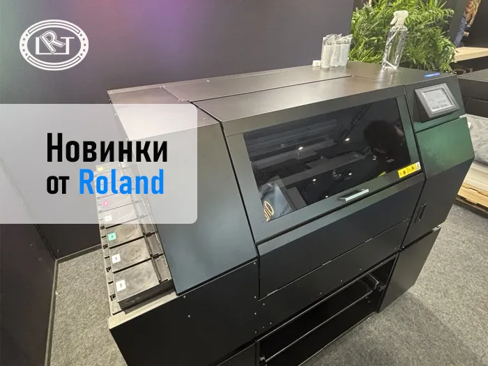 Roland_700х525.jpg