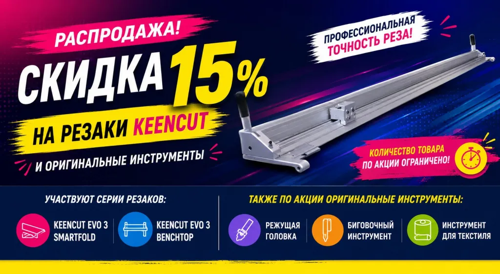 Баннер Кинкат со скидкой.jpg