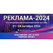 Посетите стенд компании «ЛРТ» № FG070 на выставке «Реклама-2024»! - preview