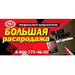 "Черная Пятница" в ЛРТ со скидками до 75%! До 4-го декабря! - preview